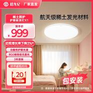 BOE畫屏 京東方21.5英寸顯示器類紙護眼屏手機投屏網(wǎng)課 低藍光學習機數(shù)碼相框相冊 X1護眼吸頂燈
