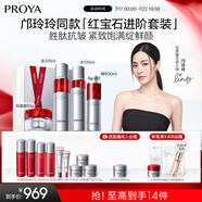 珀萊雅紅寶石水乳套裝淡紋補水 護膚品套裝禮盒 化妝品生日 【輕盈4件套】水乳精華輕盈霜