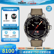 天梭（TISSOT）【七夕節禮物】 瑞士手表 新品騰智無(wú)界系列太陽(yáng)能多功能智能腕表 棕色針織帶T121.420.47.051.07