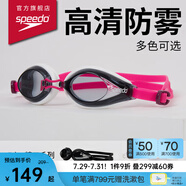 速比濤（Speedo）成人泳鏡Edge精工游泳鏡高清防水防霧游泳裝備男女護(hù)目鏡 白/粉/紫 均碼