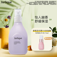 茱莉蔻（Jurlique）薰衣草保濕花卉水100ML 滋潤(rùn)補(bǔ)水噴霧爽膚水護(hù)膚品 生日禮物