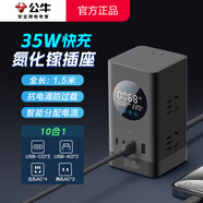 公牛（BULL）立式多孔插座塔式多功能充電插排帶線插線板桌面接線板充電站立體多層拓展防過載排插拖線板帶開關(guān) 【隕石灰數(shù)字顯示】35W氮化鎵立式插座1.5米 公牛官方正品2500W大功率柱形防火防過載阻