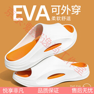 DJVT日本足弓拖鞋美式支撐扁平足塌陷專(zhuān)用矯正腳后跟疼eva防臭男女 升級款【白橙】柔軟 40-41 (適合39-40碼)