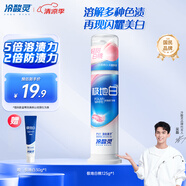 冷酸靈【吳磊同款】極地白抗敏感溶漬美白成人牙膏（輕甜白桃）125g