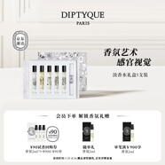蒂普提克（Diptyque）淡香水禮盒5只裝（7.5ml*5） 玫瑰杜桑感官之水生日禮物送女友
