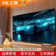 4KK王牌【電視機排行前三名】超高清液晶智能電視網(wǎng)絡(luò )語(yǔ)音平板防爆巨幕超大屏客廳家用無(wú)線(xiàn)投屏會(huì )議彩電 65LED高清護眼電視版.長(cháng)108X63厘米
