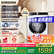三星（SAMSUNG）10.5公斤全自動洗衣機泡泡頑漬洗高溫桶自潔AI智能控制智能變頻節(jié)能WW10T504DCE/SC 白色