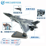 中航工業(yè)1:72殲20戰(zhàn)斗機航模中航空飛機合金收藏軍事模型擺件禮品 1：72 殲-20【精細版】