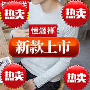 恒源祥男士純棉長袖V領(lǐng)T恤秋衣潮流內(nèi)搭加絨打底衫 長袖船錨灰色 M