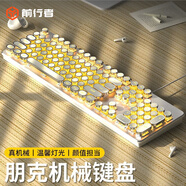 前行者912蒸汽朋克機械鍵盤(pán)鼠標套裝有線(xiàn)無(wú)線(xiàn)三模女生粉色復古辦公青軸游戲電競筆記本臺式電腦專(zhuān)用外設 魅力銀【黃光-青軸】有線(xiàn)朋克版