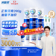 冷酸靈【吳磊推薦】極地白清新口氣抗敏美白海洋薄荷香型 泵式3支裝390g