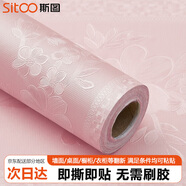 斯圖（sitoo）宿舍墻紙自粘臥室背景墻加厚防水壁紙客廳寢室裝飾紙貼畫3D彩裝膜 粉色歐式蔓藤60cm*3米