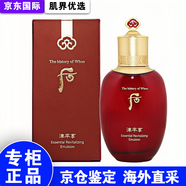 后（The history of Whoo）韓國津率享紅華凝香津律平衡水乳單品滋潤細滋養(yǎng)肌膚 津率享乳110ML 有包裝