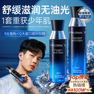 韓方五谷男士爽膚水控油補(bǔ)水保濕護(hù)膚品提亮膚色舒緩收縮毛孔須后水精華水