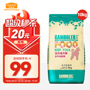 麥富迪狗糧 乖寶樂狗糧成犬通用均衡營(yíng)養(yǎng)（牛肉蛋黃）10kg/20斤