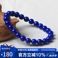 石玥珠寶精品級(jí)7-8mm天然青金石手串轉(zhuǎn)運(yùn)珠手鏈男女士款 水晶瑪瑙