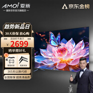 夏新液晶電視機(jī) 32/37/43/47/55/60/65/70/75/85/100英寸4K超高清網(wǎng)絡(luò)智能語音投屏防藍(lán)光miniled電視 75英寸 【4K護(hù)眼防爆版】