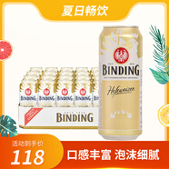 冰頂?shù)聡b進(jìn)口小麥啤 白啤 黑啤 500ml 禮盒裝 【白啤-12月到期】 500mL 24罐