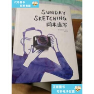 【正版舊書】周末速寫：一位<紐約客>視覺設(shè)計(jì)師的瘋狂靈感圖集