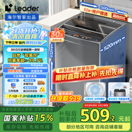 統(tǒng)帥（Leader）海爾 波輪洗衣機全自動小型 8公斤 家用排名前十 以舊換新 家電國家補貼 @B80M958