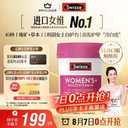 Swisse斯維詩 女士復(fù)合維生素 維B維C維E維D煙酰胺鈣鐵鋅營(yíng)養(yǎng)包120片/瓶