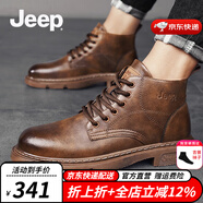 Jeep吉普馬丁靴男秋冬新品簡版時尚男士休閑皮靴舒適軟底工裝靴男 紅棕色（運動碼） 40