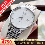 【二手99新】浪琴（LONGINES）男表瑞表博雅系列 商務(wù)休閑男士自動機(jī)械手表 瑞士品牌十大鐘表 L4.809.4.77.6白盤鉆刻34.5