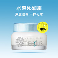 芙麗芳絲（Freeplus）沁潤面霜50g乳液保濕補(bǔ)水敏肌適用滋潤水油平衡 所有膚質(zhì) 50g