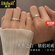 迪后（Dirholl）天作之合情侶對戒男女求婚訂婚戒指七夕情人節禮物生日送女友老婆 天作之合情侶對戒