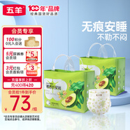 五羊（FIVERAMS）乳木果嬰兒紙尿褲S76片(4-8kg)超薄尿不濕夏天透氣夜用安睡【品牌直供 安心品質(zhì)】