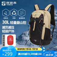 探路者（TOREAD）登山包戶外專業(yè)徒步雙肩背包30L大容量輕便旅行書包 原木色\黑色