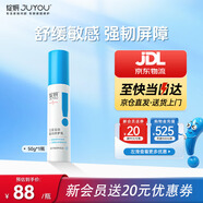 綻妍面霜 修紅霜 三重蛋白敏肌特護干燥癢紅血絲泛紅修護屏障水乳套裝 【油皮修紅】三重蛋白修護乳50g