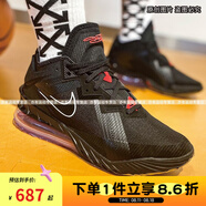 耐克NIKe男鞋LEBRON XVIII LOW EP詹姆斯18 南海岸氣墊緩震實(shí)戰(zhàn)籃球鞋 黑色CV7564-001 44