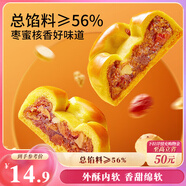 三只松鼠紅棗山藥核桃餅500g 零食點(diǎn)心早餐辦公室下午茶解饞小吃中式糕點(diǎn)