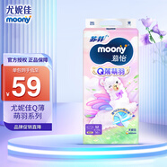 MOONY尤妮佳（MOONY）Q萌系列 M56（Q薄萌羽紙尿褲）