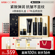 韓后黑蜂膠茶多酚水乳套裝抗皺緊致淡紋化妝品護(hù)膚品全套禮盒禮物女