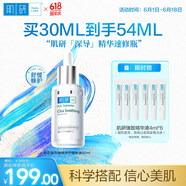 肌研臻致舒緩修護(hù)精華液30ml 積雪草雙萃色修淡紅舒緩修復(fù)皮膚泛紅