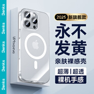 邦克仕（Benks）【不發(fā)黃】適用iPhone16 pro手機(jī)殼 蘋果16pro 零感超薄磁吸殼透明磁吸男女硬殼