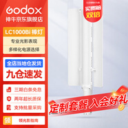 神牛 補光燈LC500/LC1000棒燈手持補光燈補光棒戶(hù)外美食拍攝攝影便攜可調色溫人像美顏燈補光燈 LC1000Bi【雙色溫100W,可手機控制】 標配