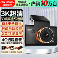 HIKVISION?？低旵6Pro+智能行車記錄儀 3K超高清夜視GPS校時 4G遠程查看