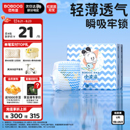 巴布豆小波浪紙尿褲L26片(9-14KG)大碼嬰兒尿不濕【品牌直供 安心品質(zhì)】