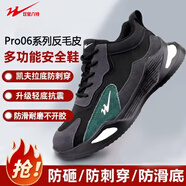 雙星八特 勞保鞋男士防砸防刺穿鋼包頭工地超輕安全鞋SX06四季款 男女同款38碼