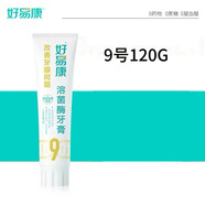 好易康（HAOYIKANG）牙膏9號(hào)120g生物溶菌改善牙齦牙石敏感男女清晰口氣家庭裝 9號(hào)120g【牙齦問題】-反饋好 120g