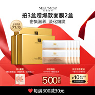 名膜壹號(hào)（mecmor）抗皺面膜黑膜10片女補(bǔ)水保濕提亮膚色淡化細(xì)紋男女士護(hù)膚品送女友