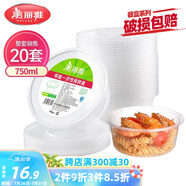 美麗雅 一次性碗750ml*20套 飯盒快餐食品打包盒塑料加厚帶蓋可微波