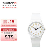 斯沃琪（Swatch）瑞士手表 白衣主教2.0 考試表 七夕石英男女腕表 SO28W106-S14