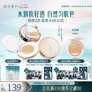 花西子玉容養(yǎng)膚氣墊/單層氣墊cc霜 裸妝控油遮瑕干皮保濕粉底液淡妝水潤 B25水瀲風(fēng)荷(柔膚色-水光干皮款)
