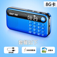 先科SAST V60收音機(jī)老人便攜式迷你插卡小音箱老年充電隨身播放器2025新款小型 藍(lán)色【8g內(nèi)存卡+3000首歌曲+點(diǎn)歌本+充電線】