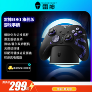 雷神（ThundeRobot）G80旗艦版 無線游戲手柄 原生扳機振動力切換搖桿扳機Switch類xbox藍牙體感PC電腦ns充電底座