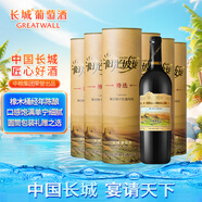 長(cháng)城 陽(yáng)光坡地 特選級解百納干紅葡萄酒 750ml*6瓶 整箱裝 熱紅酒